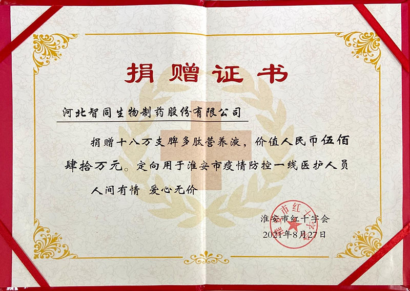 微信图片_20210909150548.jpg 疫无情 人有爱 同风雨 共战役 —— 江苏淮安篇